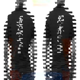 【週休七日】ギャグ ネタ ウケ狙い 笑える 笑いが取れる 面白い 文字 おもしろ メンズTシャツ バックプリント - Kawaiitshirt