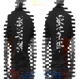 【餃子部】文字 面白い ネタ 文字入り おもしろ 笑える 文字入れ ユーモア ギャグ ウケ狙い ふざけ お笑い 言葉 メンズTシャツ バックプリント - Kawaiitshirt