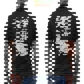 うさぎの撫で方解説 ウサギ好き うさぎ好き うさぎの飼い主 ウサギ飼い おもしろ うさぎ 兎 メンズTシャツ バックプリント - Kawaiitshirt