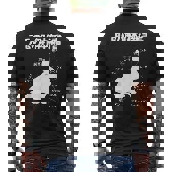 うさぎの解体新書 ウサギ好き うさぎ好き うさぎの飼い主 おもしろ かわいい うさぎ 兎 ウサギ メンズTシャツ バックプリント - Kawaiitshirt