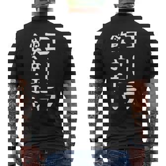 おもしろtシャツ【コーラ飲みたい】ギャグ ネタ ウケ狙い 贈り物 ギフト メンズTシャツ バックプリント - Kawaiitshirt