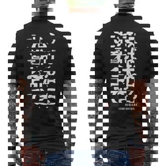 これさえ着れば合格できる ゲン担ぎき 願掛け 試験 ネタ ギャグ ジョーク 受験生 おもしろ メンズTシャツ バックプリント - Kawaiitshirt