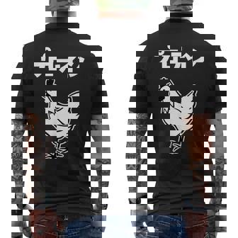 にわとり 面白いtシャツ プロテイン おもしろ なんか違う 食べ物 面白い 服 ネタ グッズ 文字tシャツ メンズTシャツ バックプリント - Kawaiitshirt