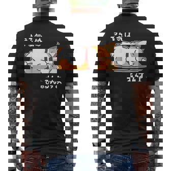 やる気はあるんすよ コーギー犬 ジョーク かわいい 動物ギャグ好き おもしろ ネタ メンズTシャツ バックプリント - Kawaiitshirt