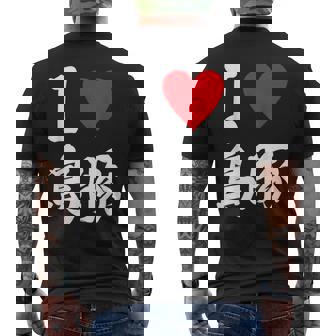 アイラブ 島豚 沖縄豚 沖縄豚 うちなあんちゅう沖縄料理大好き アグー豚 メンズTシャツ バックプリント - Kawaiitshirt