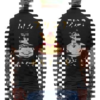 プリン 面白いtシャツ ダジャレ おもしろ 食べ物 イラスト 面白い 服 ネタ グッズ 文字tシャツ メンズTシャツ バックプリント - Kawaiitshirt