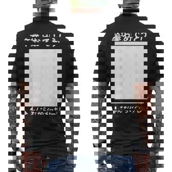 卒業 おめでとう 寄せ書き メッセージ ギフト 贈り物 お祝い 卒業式 記念 記念日 お別れ 気持ち 言葉 メンズTシャツ バックプリント - Kawaiitshirt