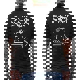 反抗期 面白いtシャツ 文字入り メンズ おもしろ 面白い 服 オリジナル おもしろグッズ 文字 長袖tシャツ メンズTシャツ バックプリント - Kawaiitshirt