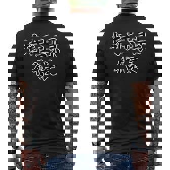 埼玉県 代表【47都道府県】Jimo-T ジモティ 地元愛 面白い スポーツ ギャグ お笑い メンズTシャツ バックプリント - Kawaiitshirt