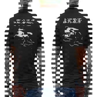 定年から本気出す パンダ ギャグ ジョーク 定年 退職 老後 還暦 趣味 定年祝い おもしろ ネタ 長袖tシャツ メンズTシャツ バックプリント - Kawaiitshirt