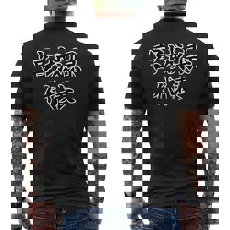 宮城県 代表【47都道府県】Jimo-T ジモティ 地元愛 面白い ギャグ お笑い メンズTシャツ バックプリント - Kawaiitshirt