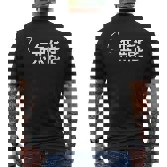 無能 無能な性格の表現 無能なグッズ メンズTシャツ バックプリント - Kawaiitshirt