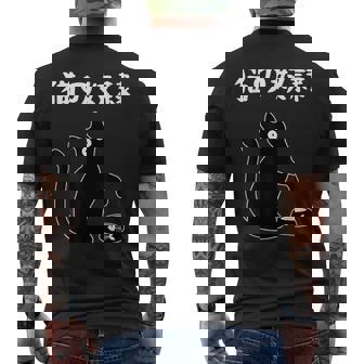 猫の奴隷 おもしろ 猫 文字 面白い ネタ 文字入り おもしろ 笑える ギャグ ウケ狙い お笑い ユーモア ふざけ メンズTシャツ バックプリント - Kawaiitshirt