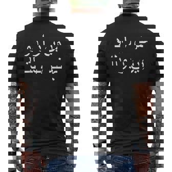 私はウルドゥー語を話せません パキスタン語 パキスタン語 メンズTシャツ バックプリント - Kawaiitshirt