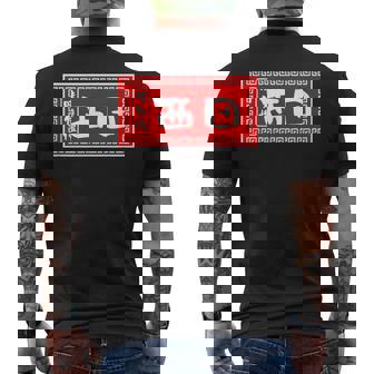 西田 苗字 ラーメン 看板 面白いtシャツ おもしろ グッズ 服 筆文字 文字 入り 面白い ネタ メンズ メンズTシャツ バックプリント - Kawaiitshirt