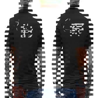 許す 許すな性格の表現 許すなグッズ メンズTシャツ バックプリント - Kawaiitshirt