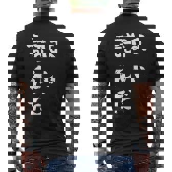 詰んだ ネタ 面白いtシャツ 文字入り メンズ おもしろ 面白い 服 オリジナル おもしろグッズ 文字tシャツ メンズTシャツ バックプリント - Kawaiitshirt