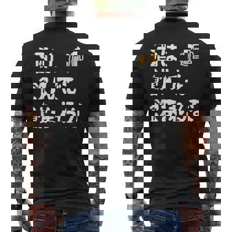 酒は飲んでも飲まれるな ネタ お酒好き 酒飲み 酒好き ビール好き ダジャレ 酒カス 酒呑み おもしろ メンズTシャツ バックプリント - Kawaiitshirt