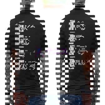 食べる 寝る テニス 繰り返す テニス ゲーム テニスプレーヤー テニスボール ソフトテニス Tennis テニス メンズTシャツ バックプリント - Kawaiitshirt