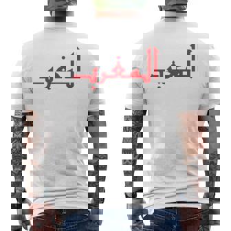 Lettres Arabesimples Et Élégantes Du Maroc T-shirt imprimé au dos - Cadeauxyz