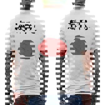 【うめぼい】梅 日本 お土産 おにぎり かわいい おもしろい 可愛い おもしろい キャラクター 目指せ おもしろい メンズTシャツ バックプリント - Kawaiitshirt