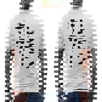 【レモンサワー】ギャグ ネタ ウケ狙い 贈り物 ギフト おもしろ メンズTシャツ バックプリント - Kawaiitshirt