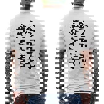 【今日も焼き芋】焼き芋 屋台 イベント 販売 冬 秋 食べ物 芋 いも 野菜 芋好き サツマイモ おもしろ 文字 面白い メンズTシャツ バックプリント - Kawaiitshirt