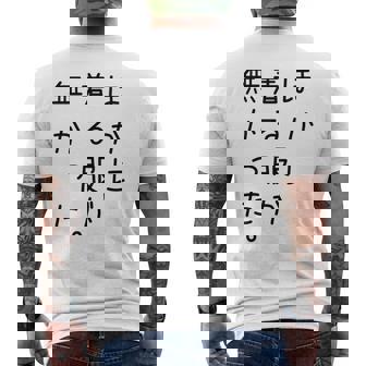 おもしろ ほかに着る服が無かった 長袖tシャツ メンズTシャツ バックプリント - Kawaiitshirt