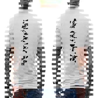 優柔不断 メンズTシャツ バックプリント - Kawaiitshirt