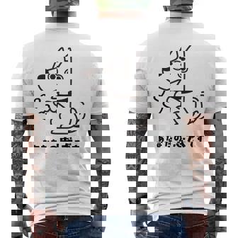 犬 忠犬 芸 忠実 忠誠心 メンズ レディース キッズ かわいい イヌ好き メンズTシャツ バックプリント - Kawaiitshirt