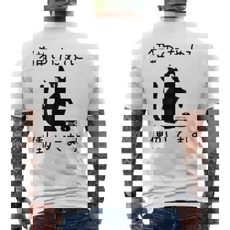 猫のために 働いてます」猫 ネコ メンズ 猫好き にゃんこ 文字入り おもしろ 筆文字 面白い 服 面白い メンズTシャツ バックプリント - Kawaiitshirt