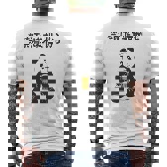 禁酒は来世から ネタ 酒好き お酒好き ビール好き 日本酒好き ハイボール好き ジョーク パンダ おもしろ 長袖tシャツ メンズTシャツ バックプリント - Kawaiitshirt