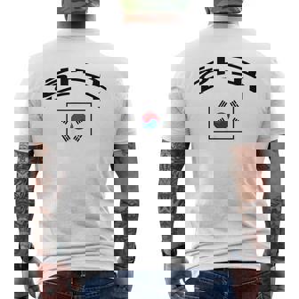 韓国国旗 誇り高き韓国語 メンズTシャツ バックプリント - Kawaiitshirt