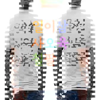 韓国語で書かれた19番のtシャツ K-Culture メンズTシャツ バックプリント - Kawaiitshirt