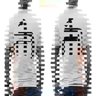 龍体文字【ぬ】効果：炎症を鎮める。手書き 筆文字 開運グッズ 運気アップ 縁起物 お守り ラッキー スピリチュアル メンズTシャツ バックプリント - Kawaiitshirt