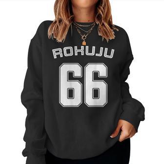 66 歳 緑寿 祝い 66歳 66才 お祝い 男性 女性 緑寿祝い 父 母 ろくじゅ 背番号 バックプリント レディーススウェットシャツ - Kawaiitshirt
