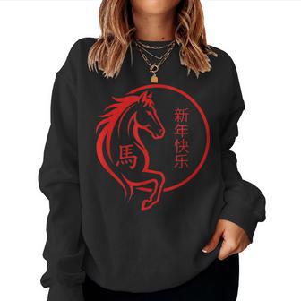 Chinese New Year 2026 Year Of The Horse 2026 Women Sweatshirt - Thegiftio UK