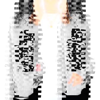 80歳祝い 四回目のはたちです。 傘寿（さんじゅ）誕生日プレゼント 男性 女性 おもしろ 長袖tシャツ レディーススウェットシャツ - Kawaiitshirt