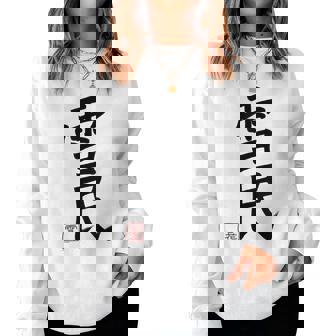 【雪花ラミィ】ねぽらぼホロアースライブ記念 レディーススウェットシャツ - Kawaiitshirt