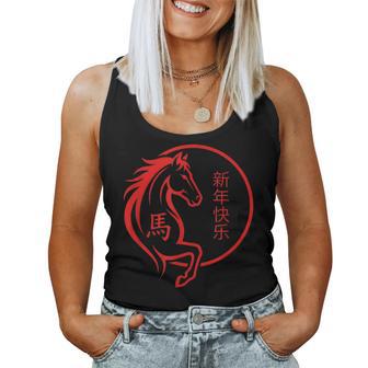 Chinese New Year 2026 Year Of The Horse 2026 Women Tank Top - Thegiftio