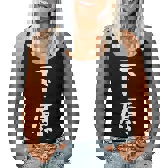 【下原】苗字 名字 名入れ 家族お揃い 文字入れ 女性 男性 子供 面白い 名前 おもしろ 服 ギャグ ネタ ウケ狙い レディースタンクトップ - Kawaiitshirt