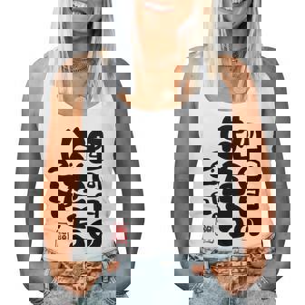80歳祝い 四回目のはたちです。 傘寿（さんじゅ）誕生日プレゼント 男性 女性 おもしろ 長袖tシャツ レディースタンクトップ - Kawaiitshirt