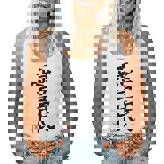 【雪花ラミィ】ねぽらぼホロアースライブ記念 レディースタンクトップ - Kawaiitshirt