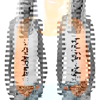 おもしろtシャツ【花粉症】ギャグ ネタ ウケ狙い 贈り物 ギフト レディースタンクトップ - Kawaiitshirt