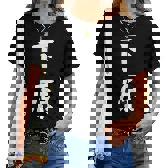 【下原】苗字 名字 名入れ 家族お揃い 文字入れ 女性 男性 子供 面白い 名前 おもしろ 服 ギャグ ネタ ウケ狙い レディースTシャツ - Kawaiitshirt