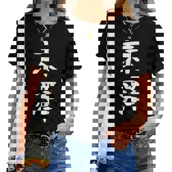 【末澤】苗字 名字 名入れ 家族お揃い 女性 男性 子供 面白い 名前 おもしろ 服 ギャグ ネタ ウケ狙い レディースTシャツ - Kawaiitshirt