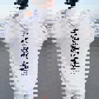 おもしろtシャツ【花粉症】ギャグ ネタ ウケ狙い 贈り物 ギフト レディース オーバーサイズ パーカー バックプリント - Kawaiitshirt