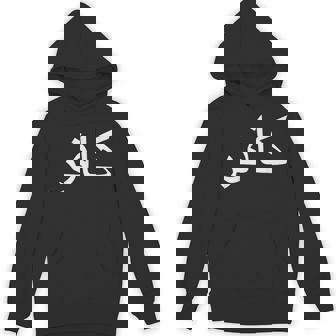 Kafir In Arabic Hoodie | Seseable UK