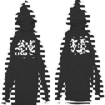 「我慢」おもしろtシャツ 漢字 我慢 文字入り パーカー - Kawaiitshirt