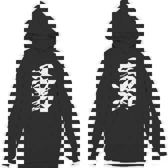 【勇】一文字 漢字 日本語 毛筆 書道 筆文字 言葉 和柄 日本 かっこいい お土産 海外 おもしろ 面白い 文字入り パーカー - Kawaiitshirt